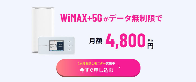 5G CONNECTおすすめ