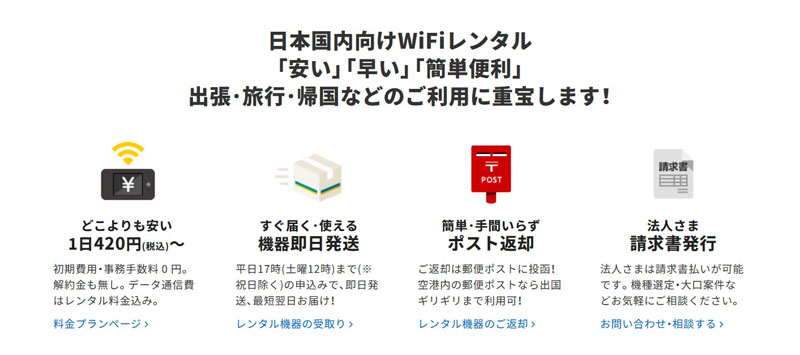 NETAGEおすすめ