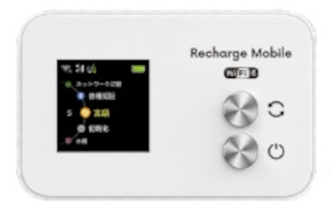 リチャージWiFi SE Pro